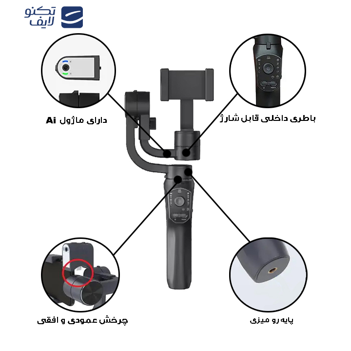 گیمبال و لرزشگیر مدل F10PROMAX-Ai