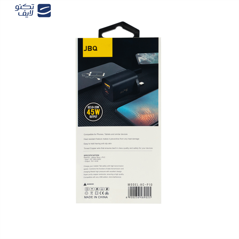 شارژر دیواری 45 وات جی بی کیو مدل HC-P10 به همراه کابل USB-C شارژر دیواری 45 وات جی بی کیو مدل HC-P10 به همراه کابل USB-C