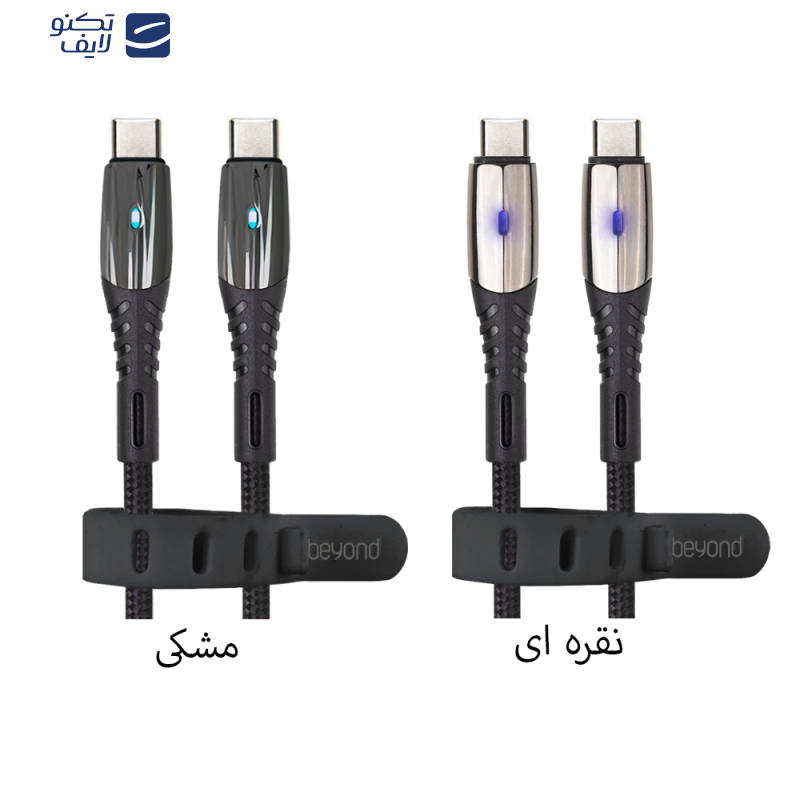 کابل تبدیل USB-C بیاند مدل BCC-531 FAST CHARGE طول 1 متر