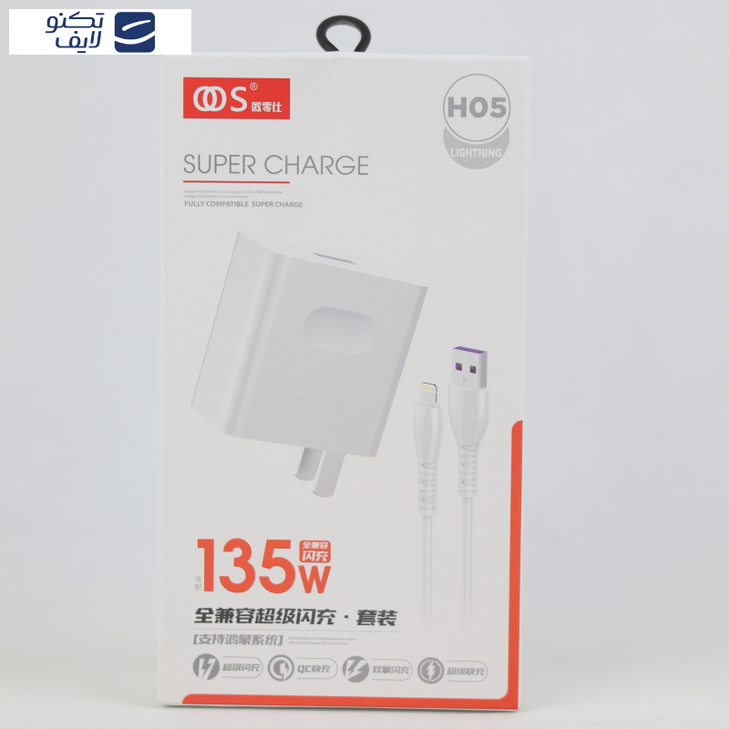 شارژر دیواری 135 وات  مدل HO5 به همراه کابل لایتنینگ شارژر دیواری 135 وات  مدل HO5 به همراه کابل لایتنینگ