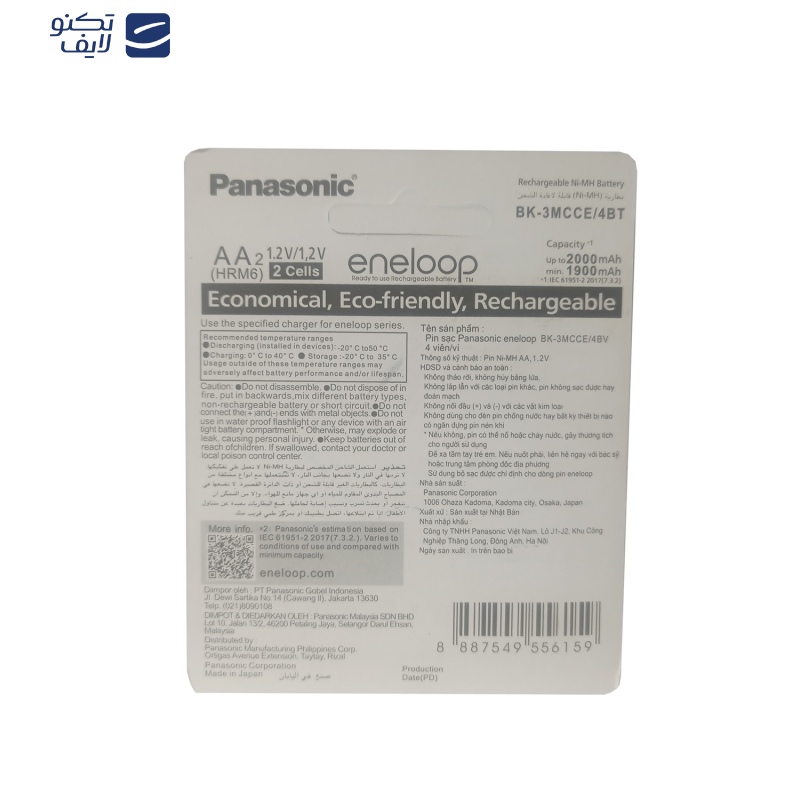 باتری قلمی قابل شارژ پاناسونیک مدل bk3mcce/4bt/Eneloop pro بسته 2 عددی