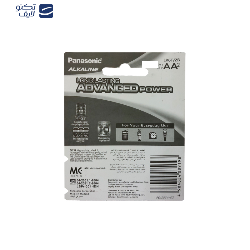 باتری قلمی پاناسونیک مدل آلکالاین بسته 24 عددی