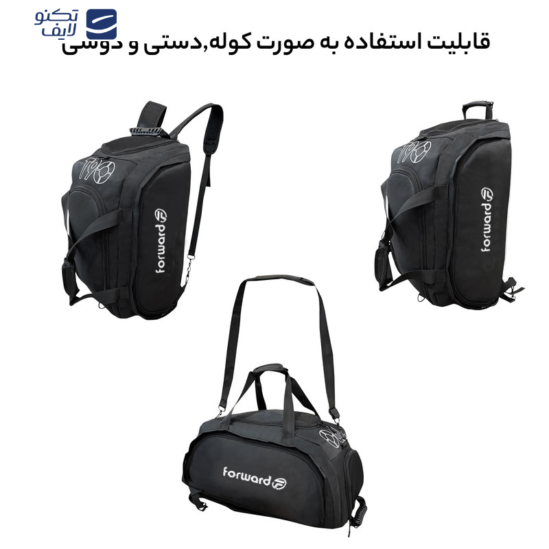 کوله پشتی ورزشی فوروارد کد FCLT99026 THREE IN ONE  کوله پشتی ورزشی فوروارد کد FCLT99026 THREE IN ONE