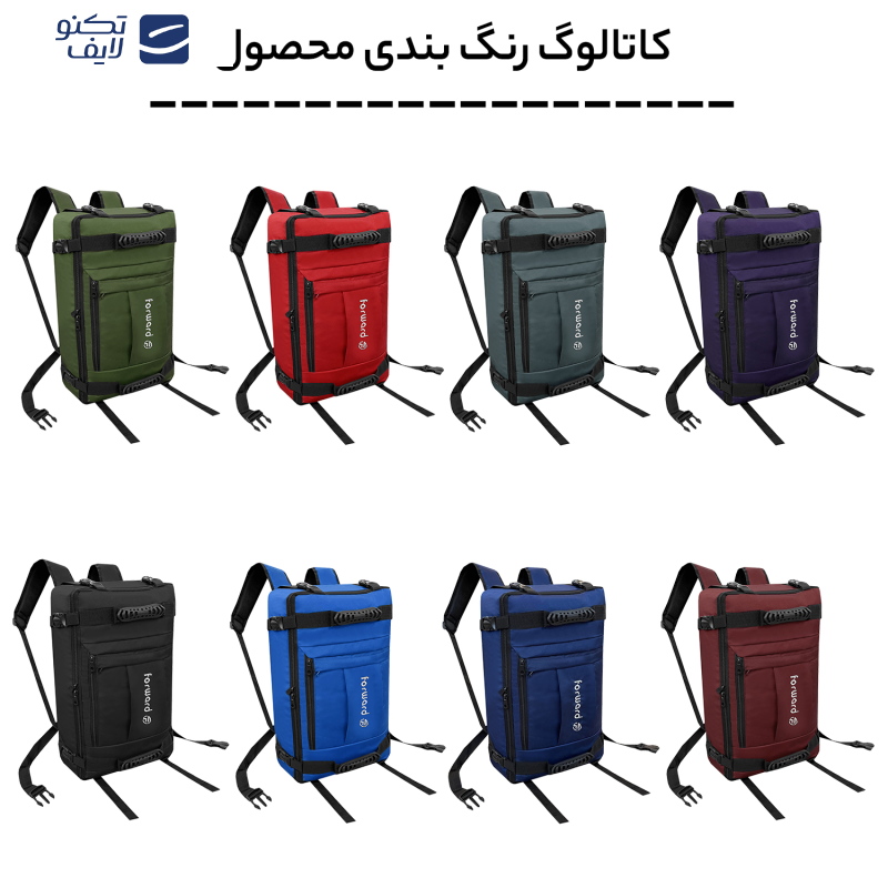 کوله پشتی سفری فوروارد مدل FCLT8017