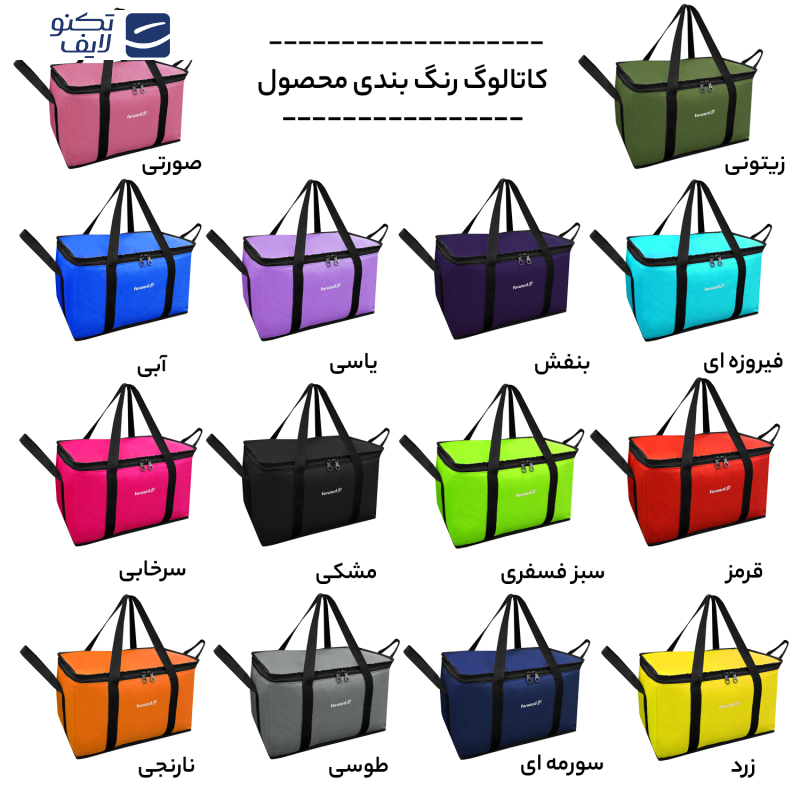 ساک پیک نیک فوروارد مدل FCLT2313 ساک پیک نیک فوروارد مدل FCLT2313