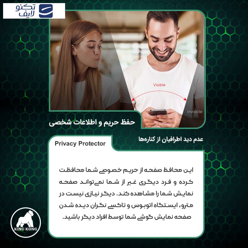 محافظ صفحه نمایش حریم شخصی کینگ کونگ مدل Tough مناسب برای گوشی موبایل شیائومی Poco X6 Pro محافظ صفحه نمایش حریم شخصی کینگ کونگ مدل Tough مناسب برای گوشی موبایل شیائومی Poco X6 Pro