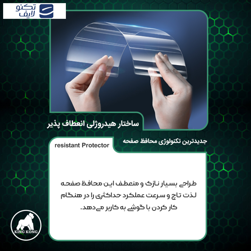 محافظ صفحه نمایش مات کینگ کونگ مدل Tough مناسب برای گوشی موبایل سامسونگ Galaxy Note 20 Ultra 5G محافظ صفحه نمایش مات کینگ کونگ مدل Tough مناسب برای گوشی موبایل سامسونگ Galaxy Note 20 Ultra 5G