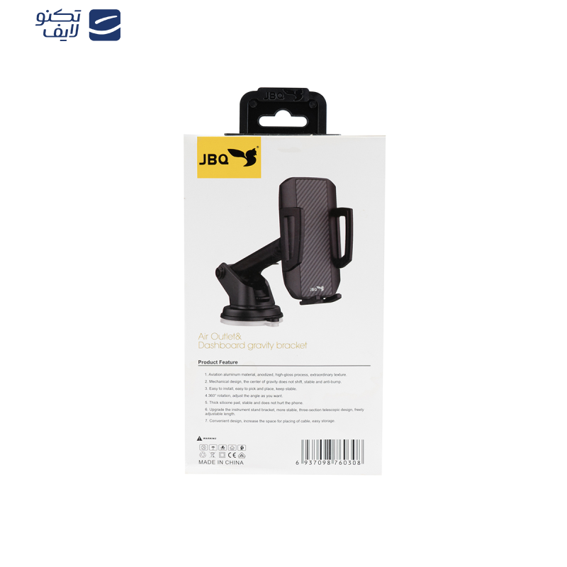 پایه نگهدارنده گوشی موبایل جی بی کیو مدل HLC-01