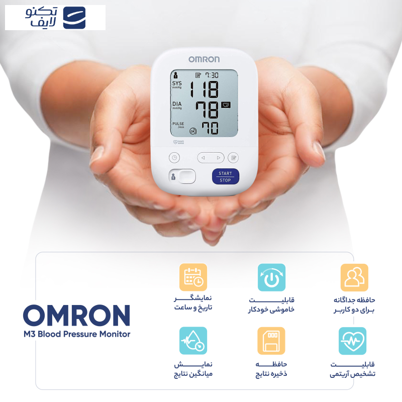 فشارسنج دیجیتال بازویی امرن مدل M3 فشارسنج دیجیتال بازویی امرن مدل M3