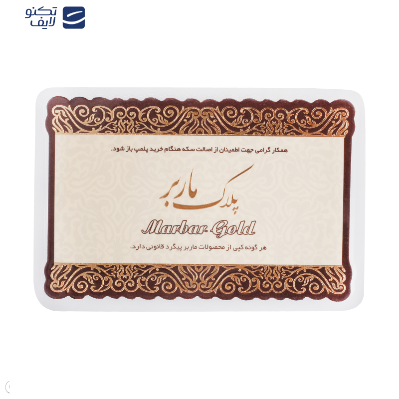 سکه گرمی 18 عیار پلاک ماربر کد E-1304