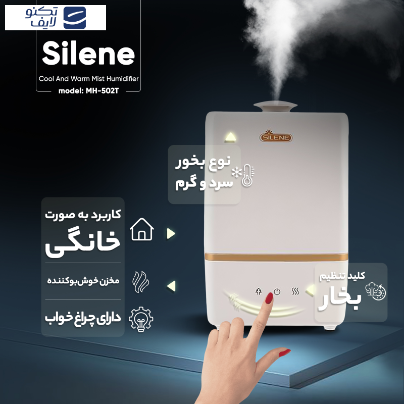 بخور سرد و گرم سایلن مدل MH-502T بخور سرد و گرم سایلن مدل MH-502T