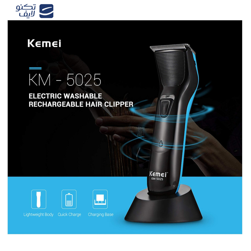 ماشین اصلاح کیمی مدل KM-5025 ماشین اصلاح کیمی مدل KM-5025