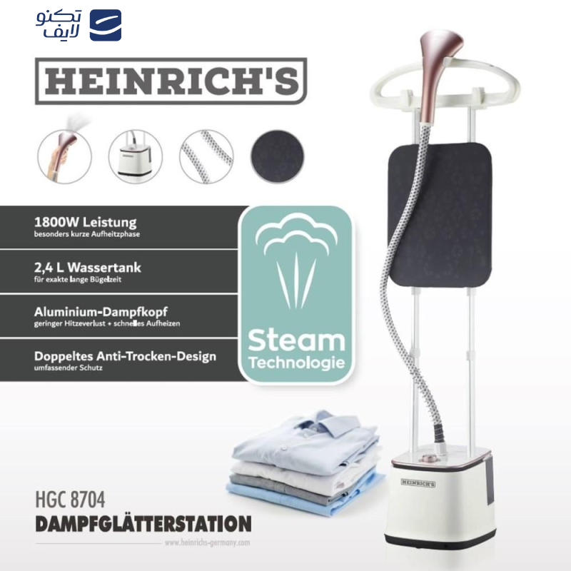 بخارگر هنریچ مدل HGC 8704 بخارگر هنریچ مدل HGC 8704