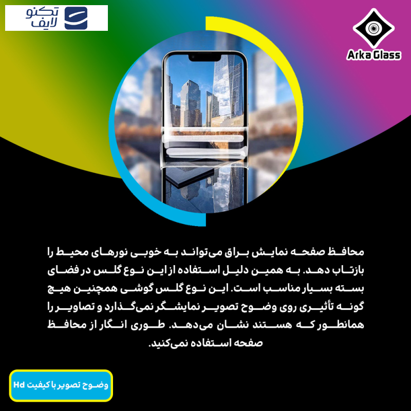 محافظ صفحه نمایش شفاف آرکا گلس مدل Tough مناسب برای گوشی موبایل سامسونگ Galaxy Z Flip5 به همراه محافظ پشت گوشی محافظ صفحه نمایش شفاف آرکا گلس مدل Tough مناسب برای گوشی موبایل سامسونگ Galaxy Z Flip5 به همراه محافظ پشت گوشی