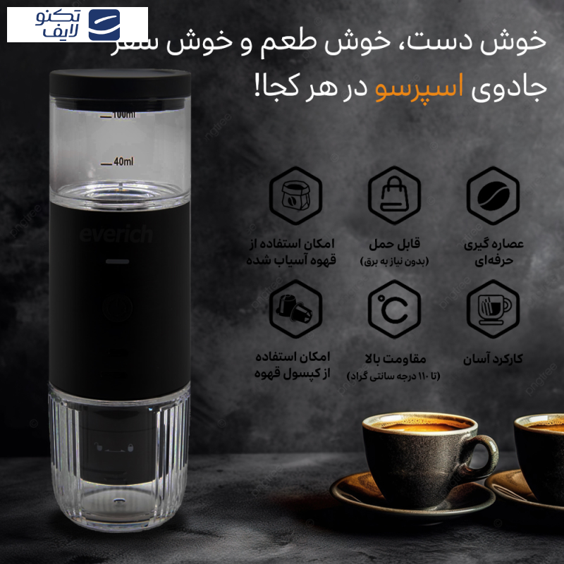 اسپرسوساز سفری اوریچ مدل Starocean اسپرسوساز سفری اوریچ مدل Starocean