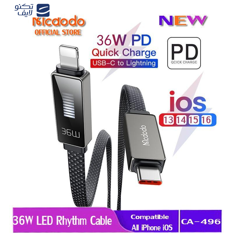 کابل تبدیل USB-C به لایتنینگ مک دودو مدل CA-496 طول 1.2 متر کابل تبدیل USB-C به لایتنینگ مک دودو مدل CA-496 طول 1.2 متر