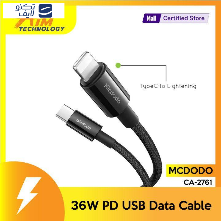 کابل تبدیل USB-C به لایتنینگ مک دودو مدل CA-2761 طول 1.2 متر کابل تبدیل USB-C به لایتنینگ مک دودو مدل CA-2761 طول 1.2 متر