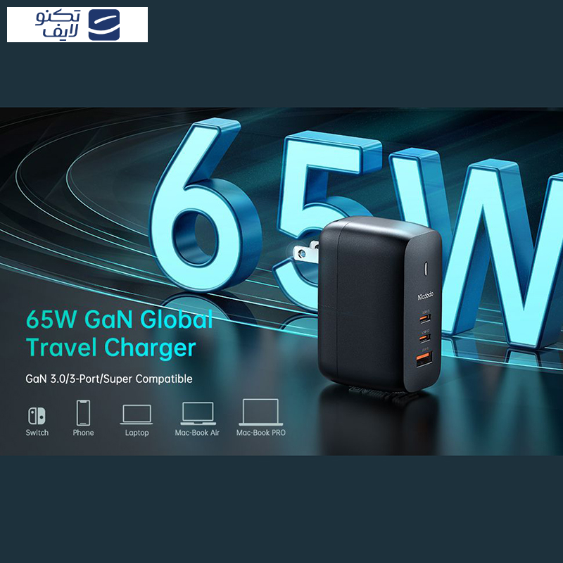 آداپتور شارژر مک دودو مدل CH-8442 آداپتور شارژر مک دودو مدل CH-8442