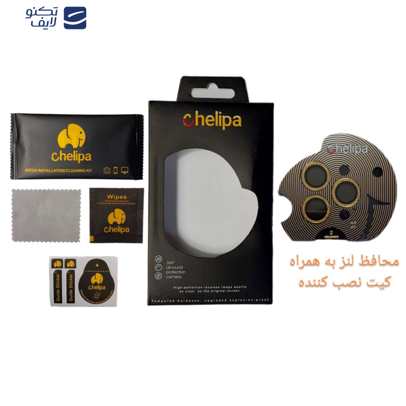 محافظ لنز دوربین چلیپا مدل shine مناسب برای گوشی موبایل اپل iPhone 16 Pro محافظ لنز دوربین چلیپا مدل shine مناسب برای گوشی موبایل اپل iPhone 16 Pro