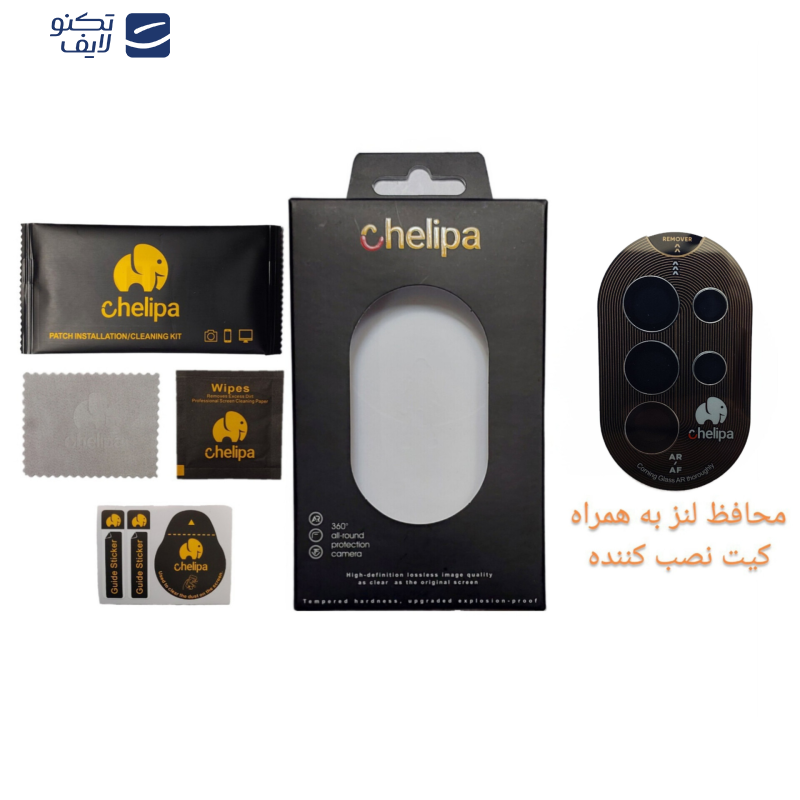 محافظ لنز دوربین چلیپا مدل Titanium مناسب برای گوشی موبایل سامسونگ Galaxy S24 Ultra محافظ لنز دوربین چلیپا مدل Titanium مناسب برای گوشی موبایل سامسونگ Galaxy S24 Ultra