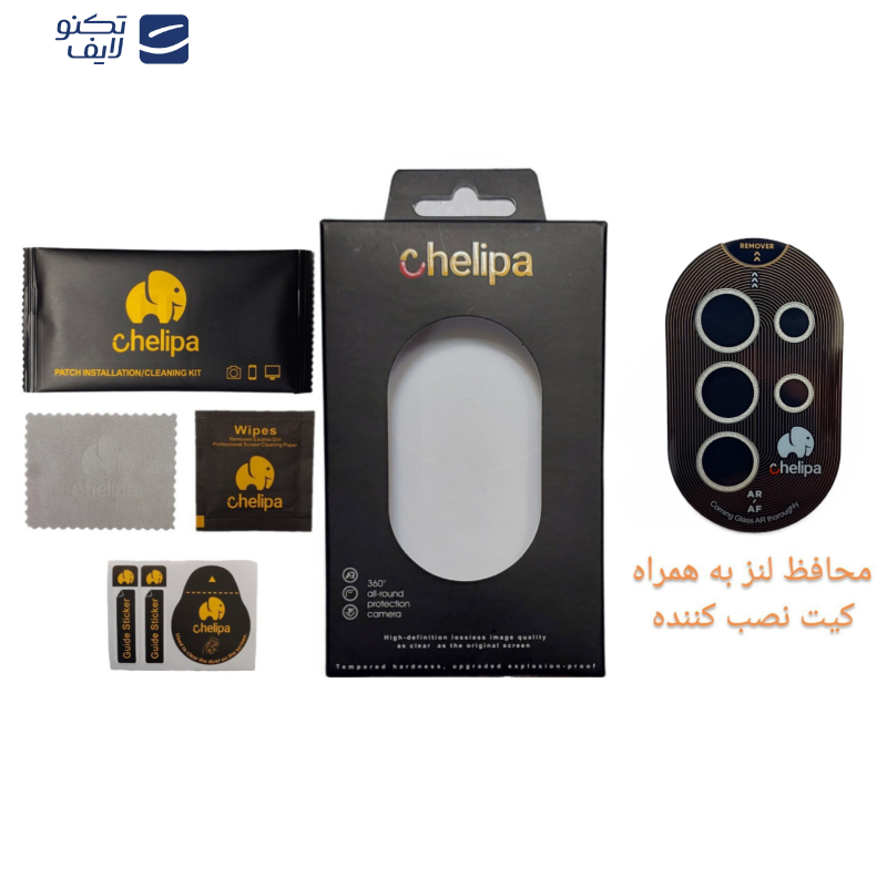 محافظ لنز دوربین چلیپا مدل shine مناسب برای گوشی موبایل سامسونگ Galaxy S24 Ultra محافظ لنز دوربین چلیپا مدل shine مناسب برای گوشی موبایل سامسونگ Galaxy S24 Ultra