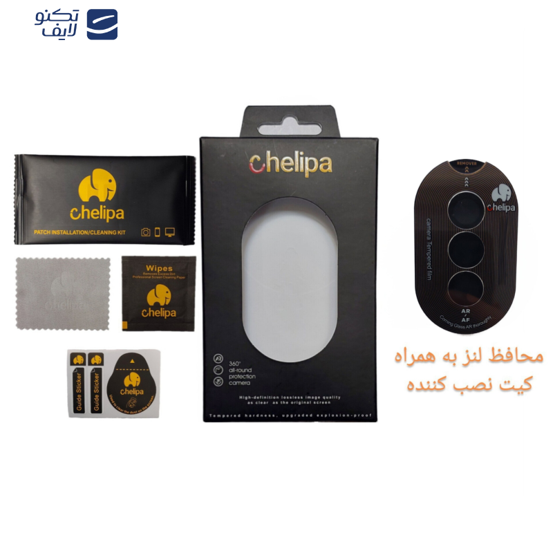 محافظ لنز دوربین چلیپا مدل Titanium مناسب برای گوشی موبایل سامسونگ Galaxy S25 محافظ لنز دوربین چلیپا مدل Titanium مناسب برای گوشی موبایل سامسونگ Galaxy S25