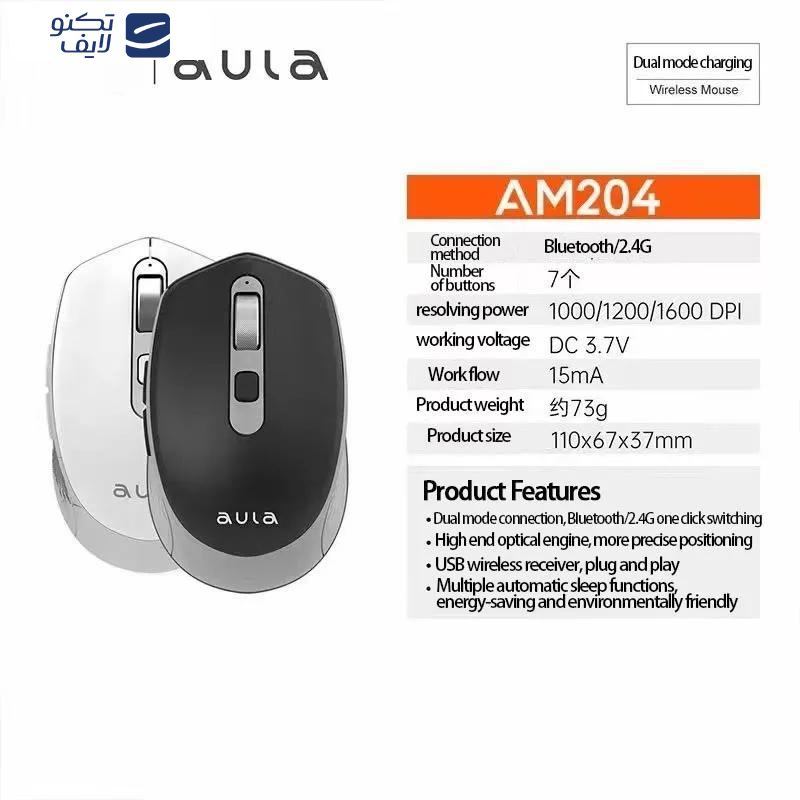 ماوس بی سیم آئولا مدل AM204 ماوس بی سیم آئولا مدل AM204