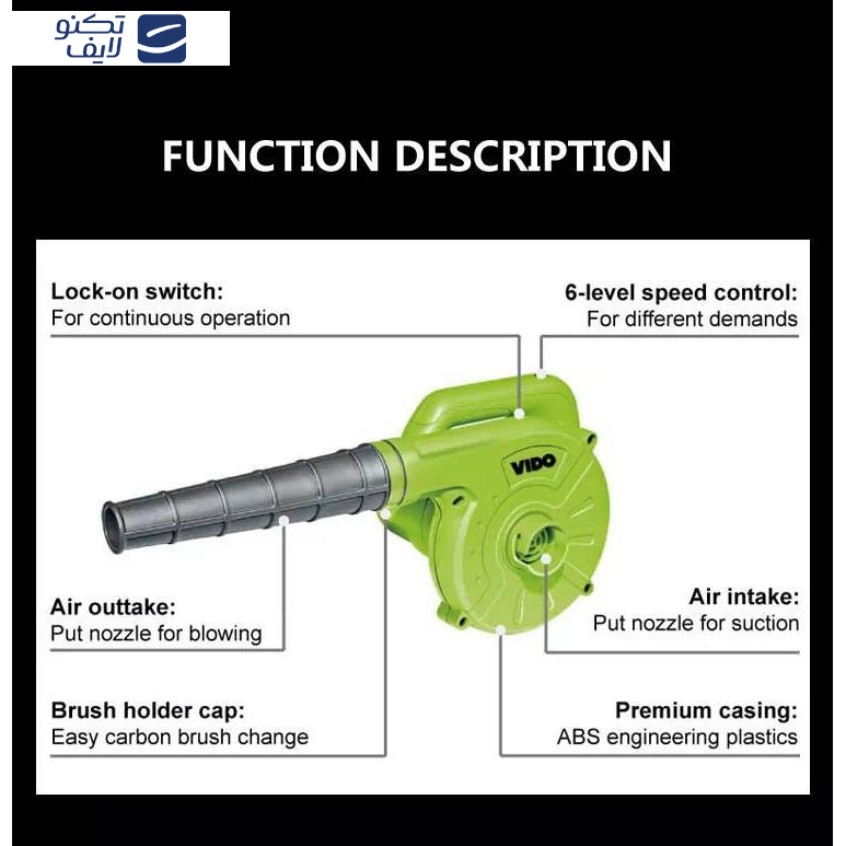 دستگاه دمنده ویدو مدل WD050210680 دستگاه دمنده ویدو مدل WD050210680