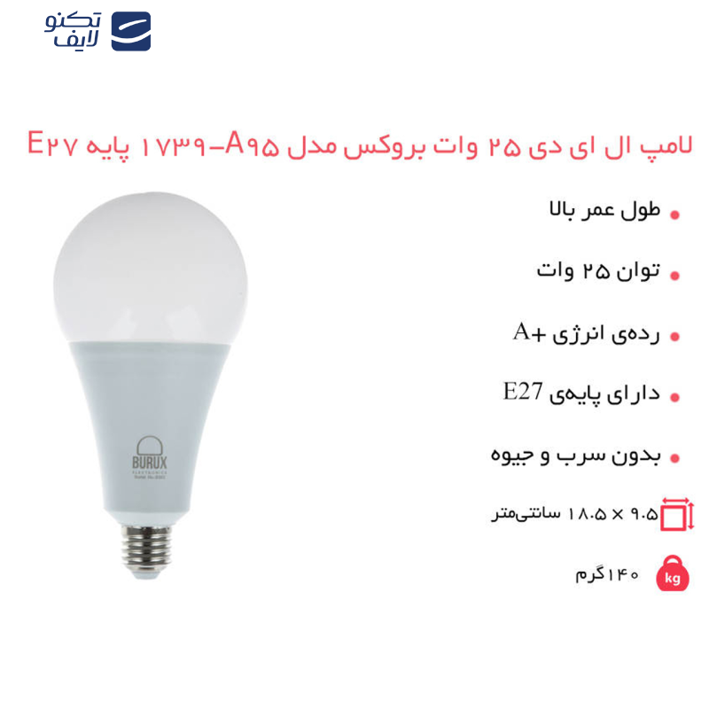 لامپ ال ای دی 25 وات بروکس کد 02 پایه E27 لامپ ال ای دی 25 وات بروکس کد 02 پایه E27