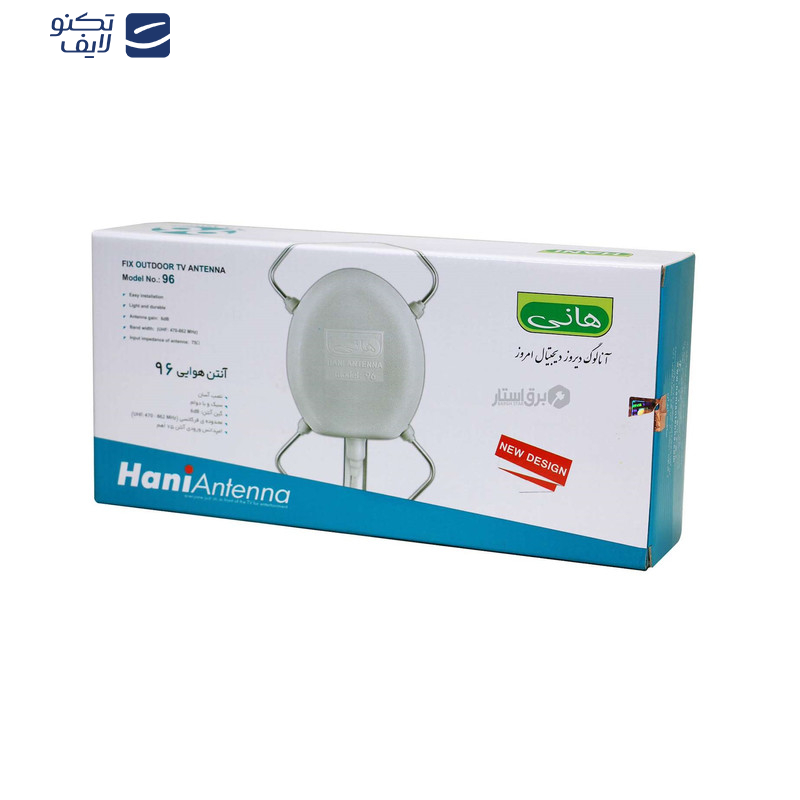 آنتن هوایی هانی مدل 96 آنتن هوایی هانی مدل 96