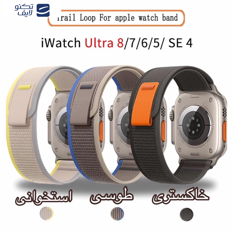 بند مدل Trail loop 2c مناسب برای اپل واچ Ultra 49 میلی متری بند مدل Trail loop 2c مناسب برای اپل واچ Ultra 49 میلی متری