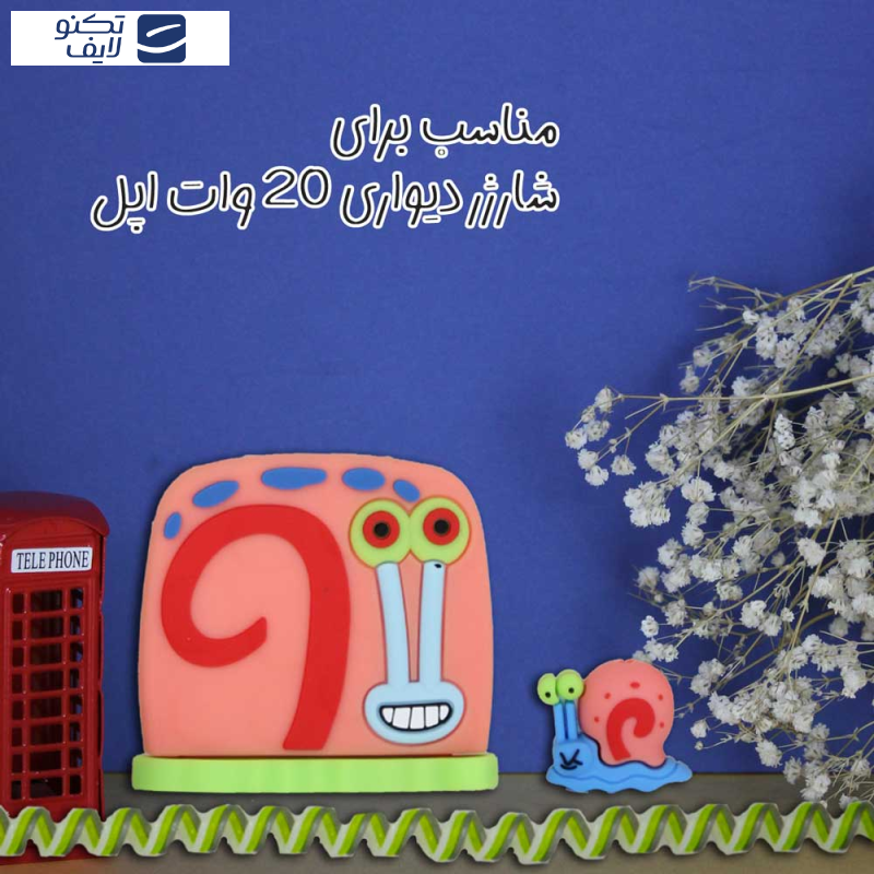 محافظ شارژر دیواری سانیوان طرح عروسکی حلزون گری به همراه محافظ کابل مجموعه 4 عددی محافظ شارژر دیواری سانیوان طرح عروسکی حلزون گری به همراه محافظ کابل مجموعه 4 عددی
