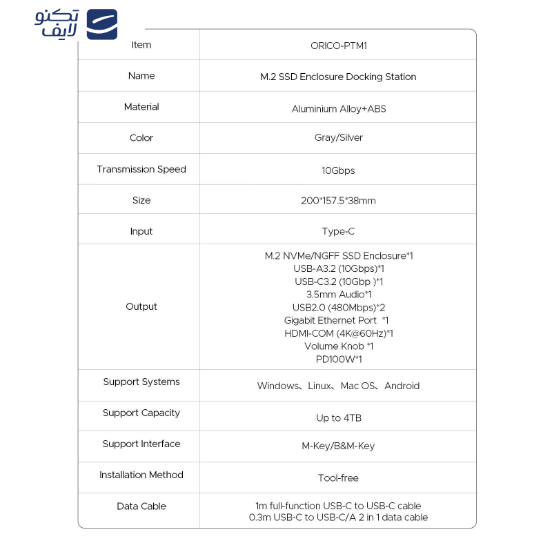 داک هارد و مبدل اوریکو مدل ORICO-PTM1  داک هارد و مبدل اوریکو مدل ORICO-PTM1