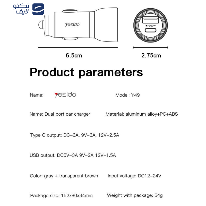 شارژر فندکی یسیدو مدل Y49 شارژر فندکی یسیدو مدل Y49