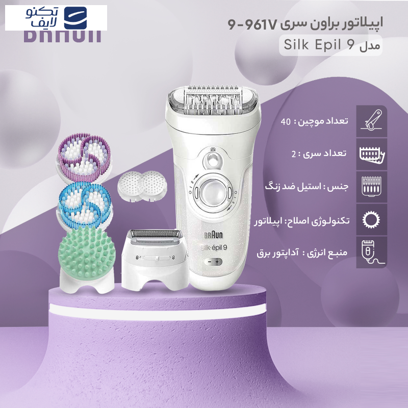 اپیلاتور براون سری 9-961V مدل Silk Epil 9