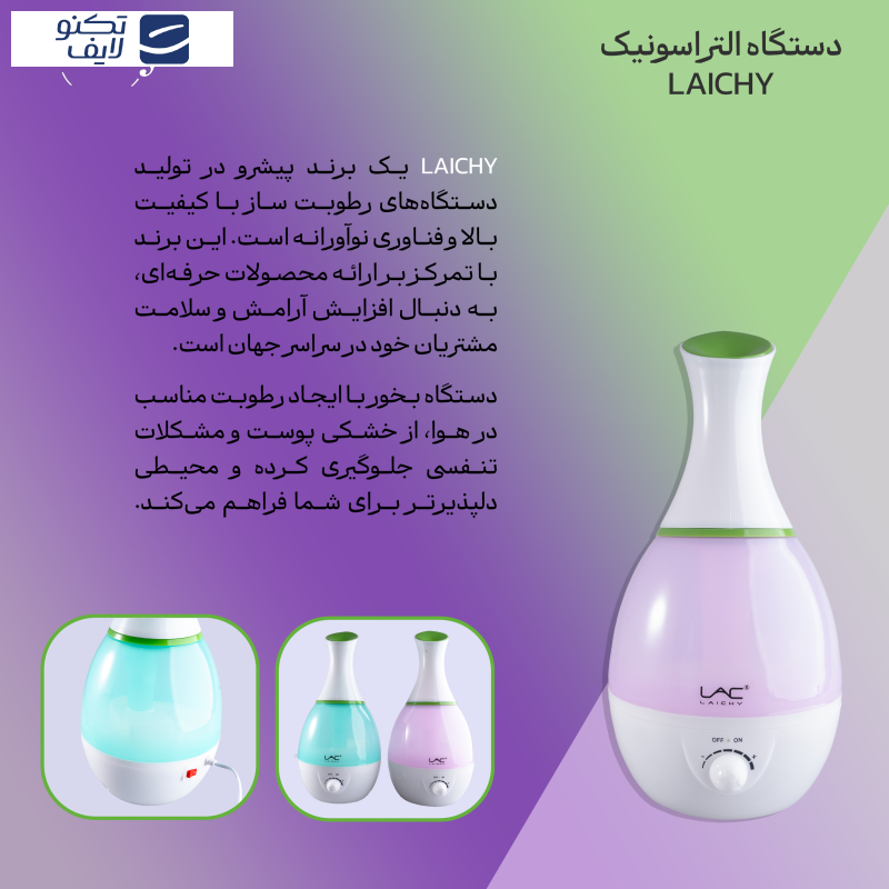 دستگاه بخور سرد لایچی مدل L-120 دستگاه بخور سرد لایچی مدل L-120