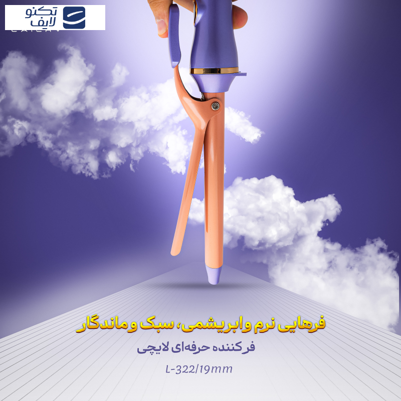فر کننده و حالت دهنده مو لایچی مدل L322-19mm فر کننده و حالت دهنده مو لایچی مدل L322-19mm