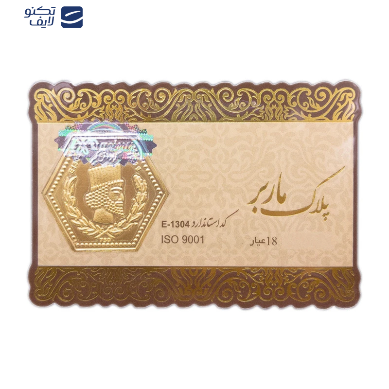 طلا گرمی 18 عیار ماربر مدل پارسیان کد MB طلا گرمی 18 عیار ماربر مدل پارسیان کد MB