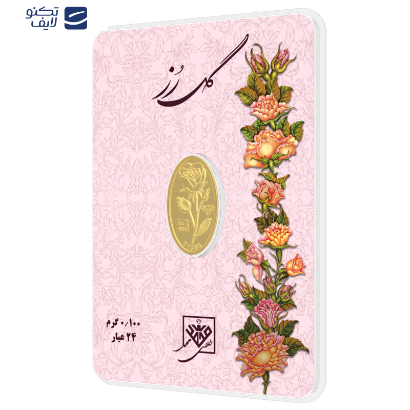 شمش طلا 24 عیار طلای محمد مدل گل رز کد SR100 شمش طلا 24 عیار طلای محمد مدل گل رز کد SR100