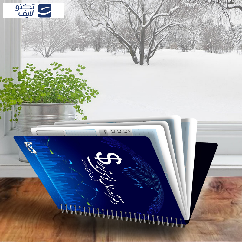 دفتر ژورنال نویسی مستر راد مدل ثبت معاملات طرح تریدر کد 1929 دفتر ژورنال نویسی مستر راد مدل ثبت معاملات طرح تریدر کد 1929