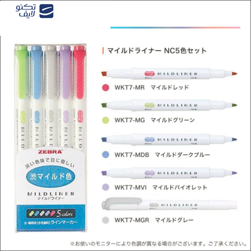 ماژیک علامتگذار دو سر زبرا مدل MILDLINER سری Cool and Refined Colors ماژیک علامتگذار دو سر زبرا مدل MILDLINER سری Cool and Refined Colors