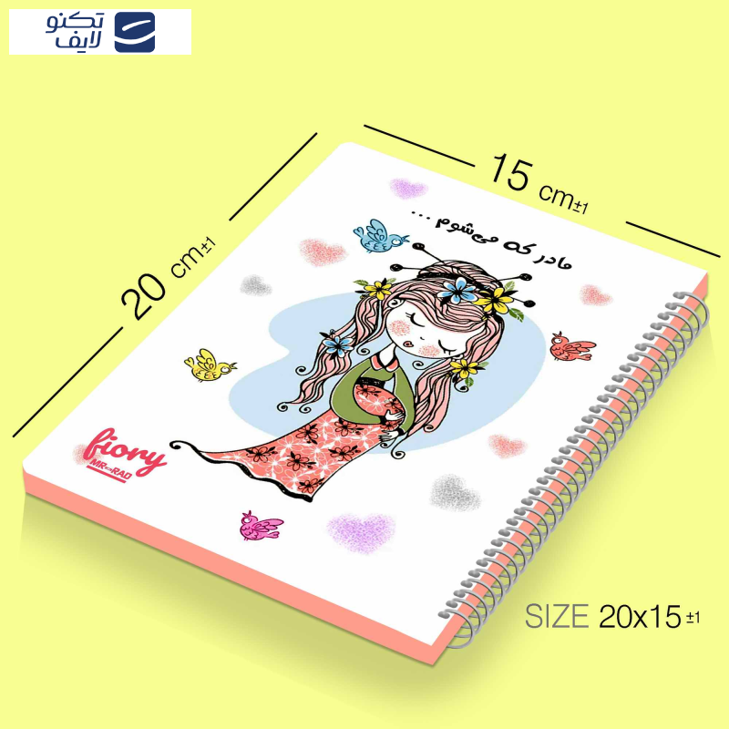 دفتر برنامه ریزی مستر راد مدل دفتر بارداری طرح مادر و کودک کد fiory 1742 دفتر برنامه ریزی مستر راد مدل دفتر بارداری طرح مادر و کودک کد fiory 1742