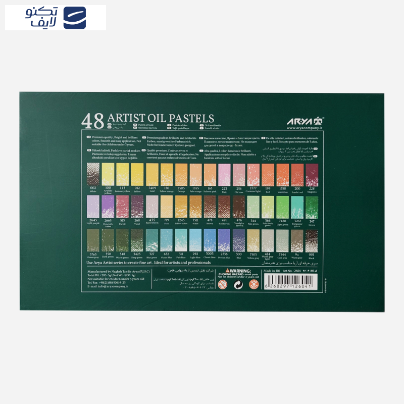 پاستل روغنی 48 رنگ آریا مدل Artist-Man پاستل روغنی 48 رنگ آریا مدل Artist-Man