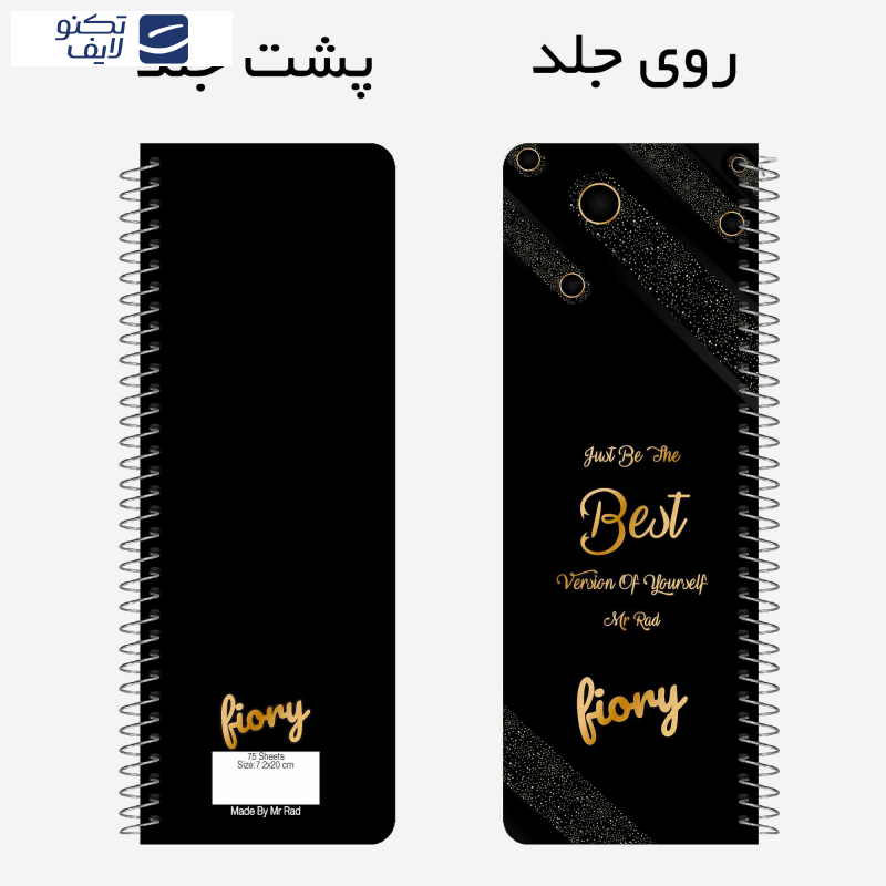 دفترچه یادداشت مستر راد مدل to do list طرح سلطنتی مدل فیوری کد fiory 1691 دفترچه یادداشت مستر راد مدل to do list طرح سلطنتی مدل فیوری کد fiory 1691