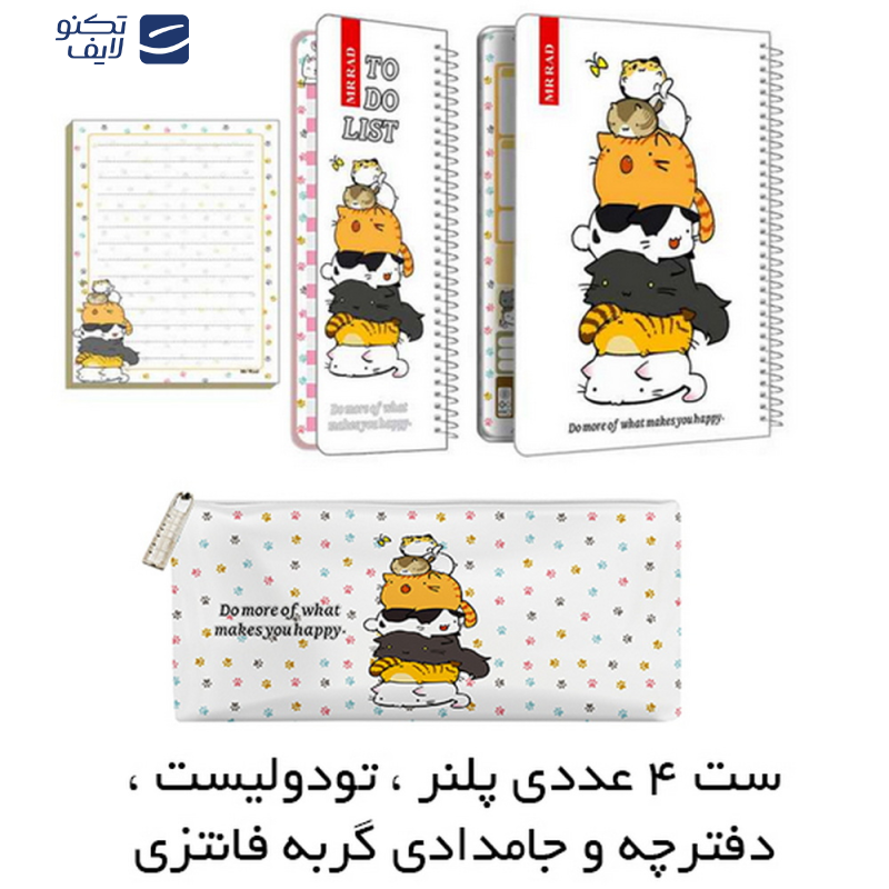 دفتر برنامه ریزی مستر راد مدل گربه فانتزی کد fiory 2075 به همراه جامدادی مجموعه 4 عددی دفتر برنامه ریزی مستر راد مدل گربه فانتزی کد fiory 2075 به همراه جامدادی مجموعه 4 عددی