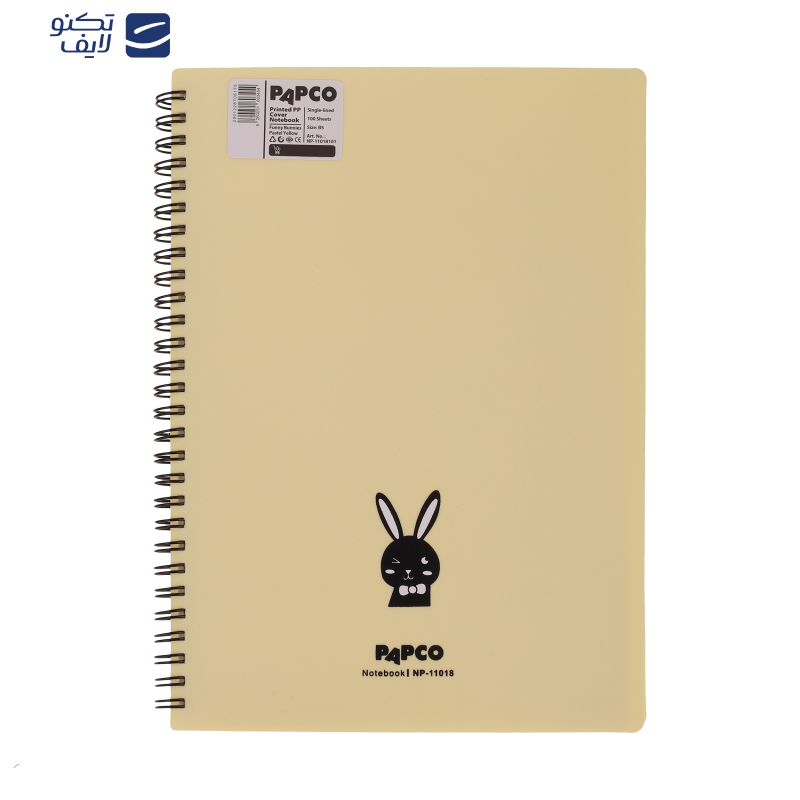 بسته لوازم تحریر پاپکو مدل pk-14031 بسته 9 عددی  بسته لوازم تحریر پاپکو مدل pk-14031 بسته 9 عددی