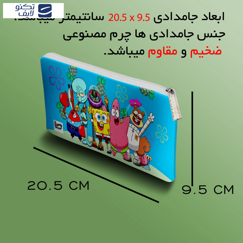 جامدادی مستر راد مدل باب اسفنجی طرح پاتریک و اختاپوس کد fiory 2033 جامدادی مستر راد مدل باب اسفنجی طرح پاتریک و اختاپوس کد fiory 2033