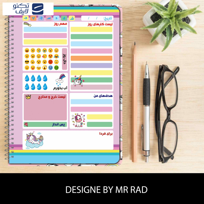 دفتر برنامه ریزی مستر راد طرح اسب تک شاخ مدل پلنر روزانه کد Unicorn 1678 دفتر برنامه ریزی مستر راد طرح اسب تک شاخ مدل پلنر روزانه کد Unicorn 1678