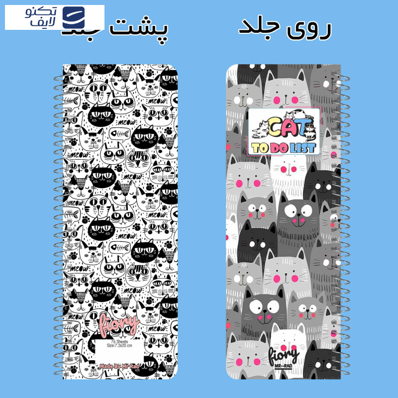 دفترچه یادداشت مستر راد مدل to do list طرح گربه های فانتزی کد fiory 1799