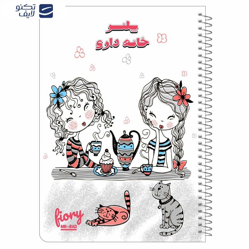 دفتر برنامه ریزی مستر راد طرح پلنر خانه داری کد fiory 1750 دفتر برنامه ریزی مستر راد طرح پلنر خانه داری کد fiory 1750